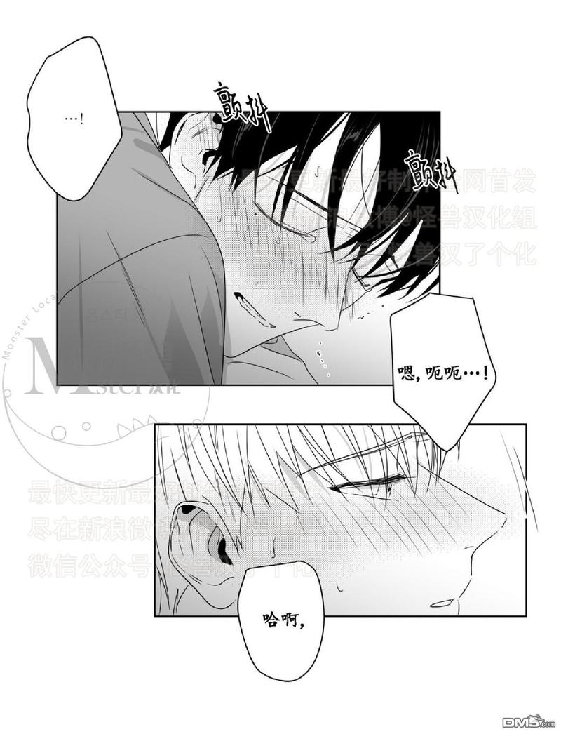 《爱慕的少年》漫画最新章节 第40话 免费下拉式在线观看章节第【5】张图片