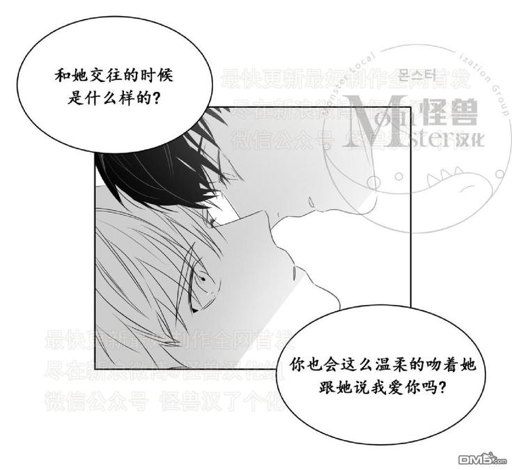 《爱慕的少年》漫画最新章节 第40话 免费下拉式在线观看章节第【51】张图片