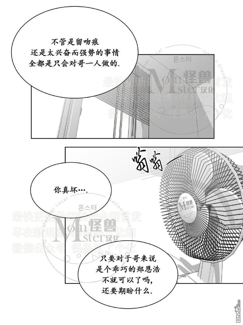 《爱慕的少年》漫画最新章节 第40话 免费下拉式在线观看章节第【53】张图片