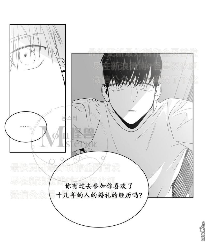 《爱慕的少年》漫画最新章节 第40话 免费下拉式在线观看章节第【54】张图片