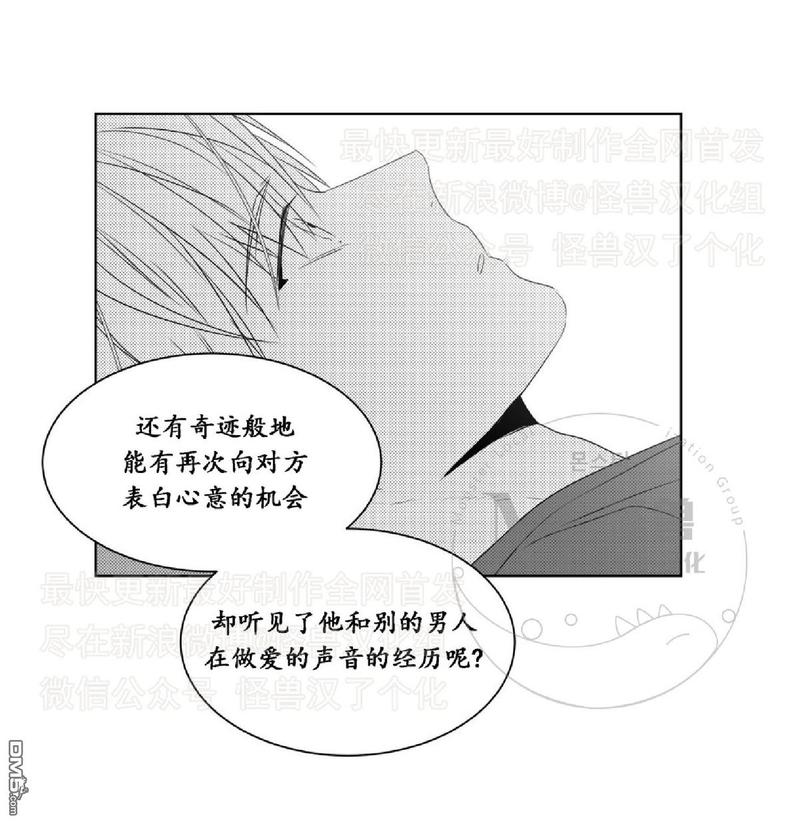 《爱慕的少年》漫画最新章节 第40话 免费下拉式在线观看章节第【56】张图片