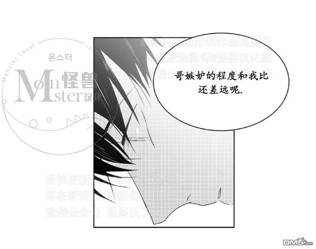 《爱慕的少年》漫画最新章节 第40话 免费下拉式在线观看章节第【57】张图片