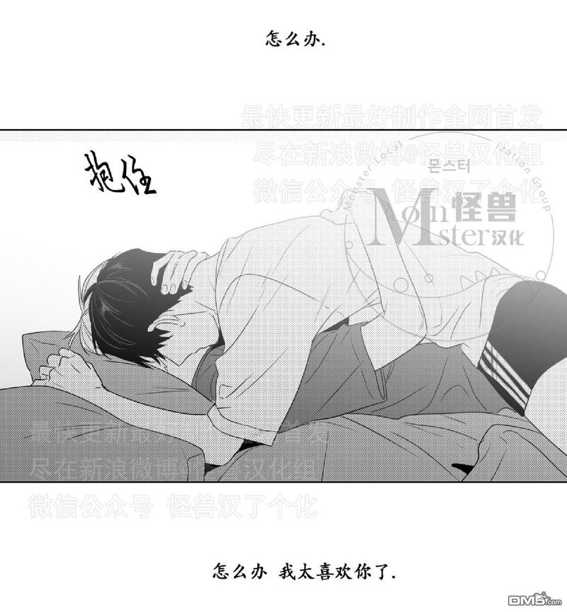 《爱慕的少年》漫画最新章节 第40话 免费下拉式在线观看章节第【58】张图片