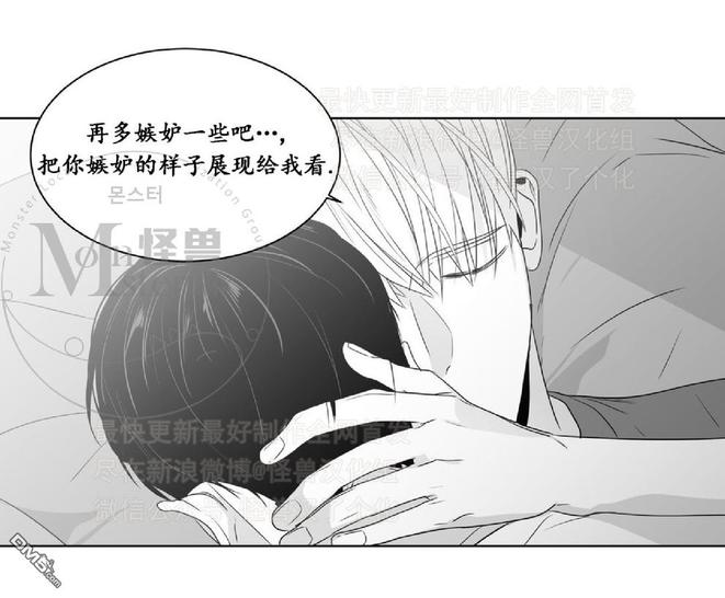 《爱慕的少年》漫画最新章节 第40话 免费下拉式在线观看章节第【59】张图片