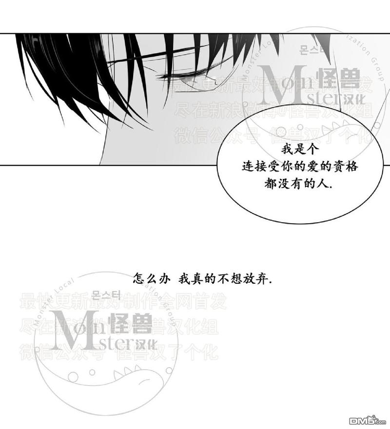 《爱慕的少年》漫画最新章节 第40话 免费下拉式在线观看章节第【60】张图片