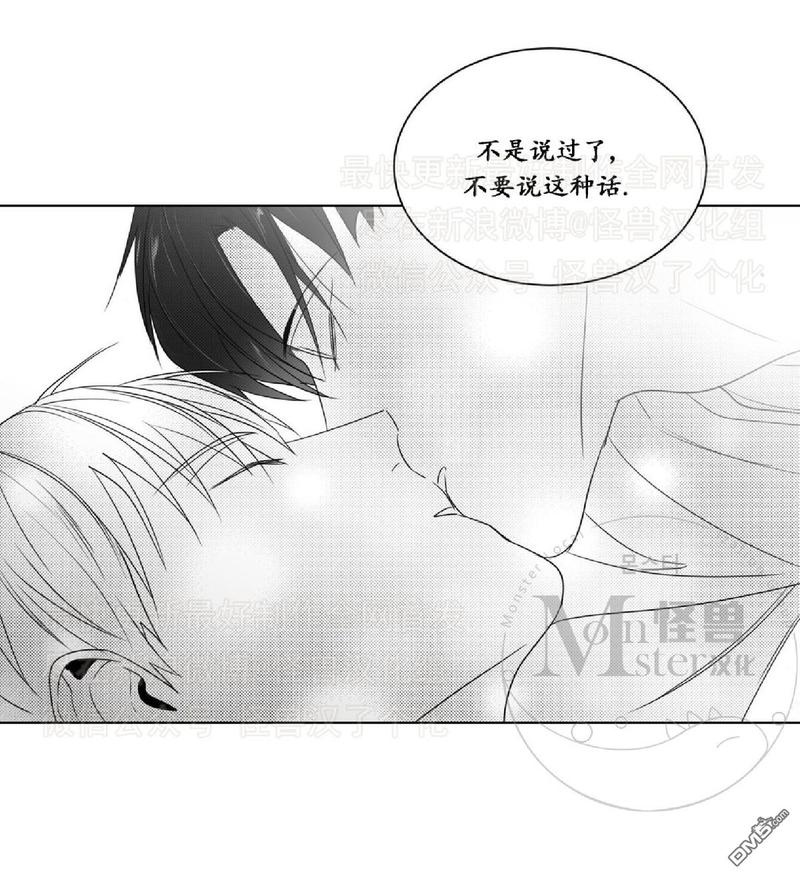 《爱慕的少年》漫画最新章节 第40话 免费下拉式在线观看章节第【61】张图片