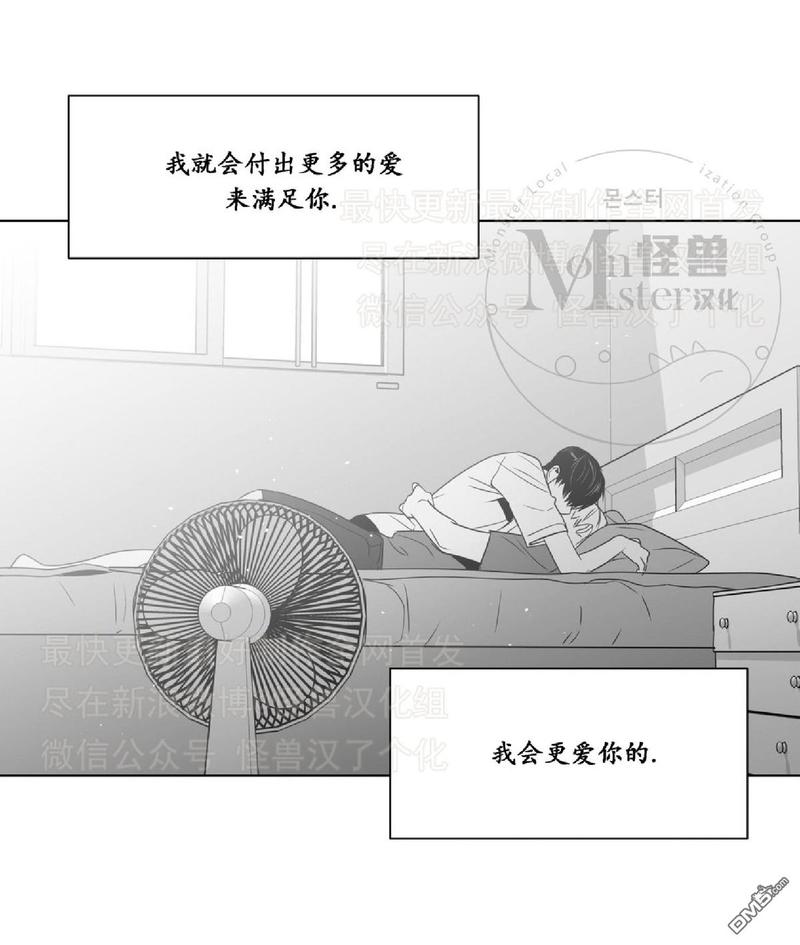 《爱慕的少年》漫画最新章节 第40话 免费下拉式在线观看章节第【63】张图片