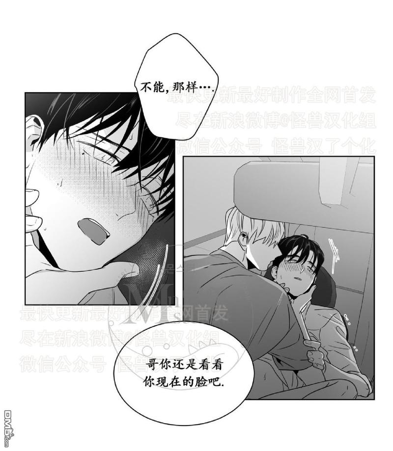 《爱慕的少年》漫画最新章节 第40话 免费下拉式在线观看章节第【7】张图片