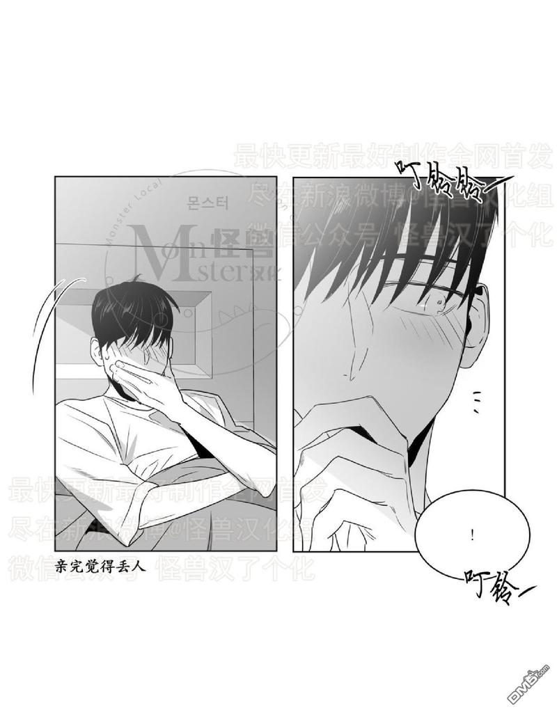 《爱慕的少年》漫画最新章节 第41话 免费下拉式在线观看章节第【10】张图片