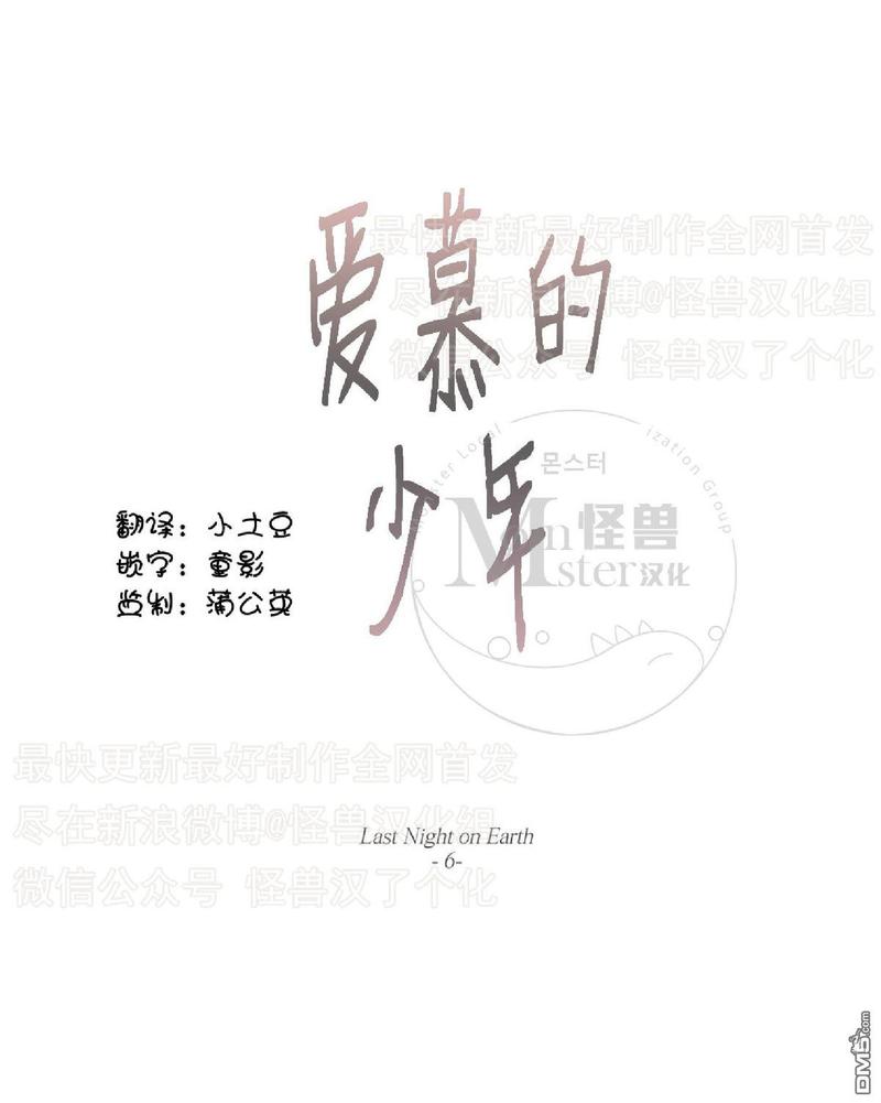 《爱慕的少年》漫画最新章节 第41话 免费下拉式在线观看章节第【14】张图片