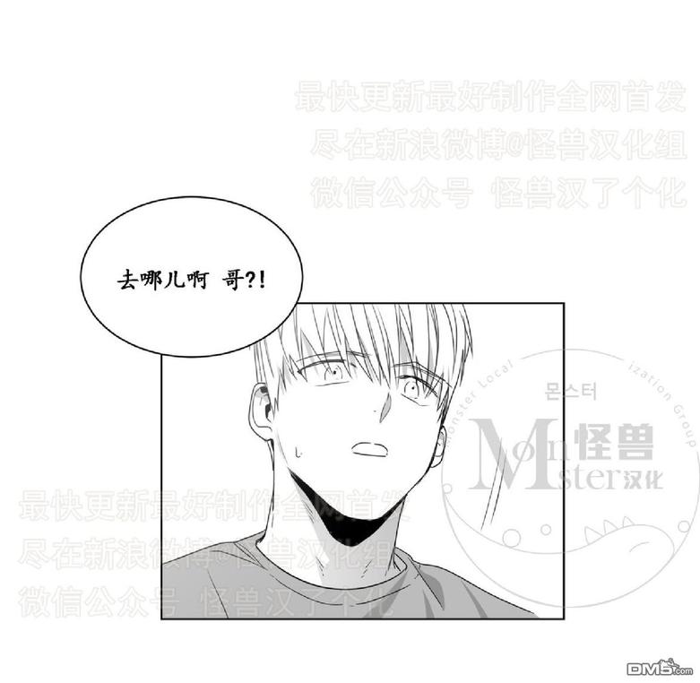 《爱慕的少年》漫画最新章节 第41话 免费下拉式在线观看章节第【15】张图片