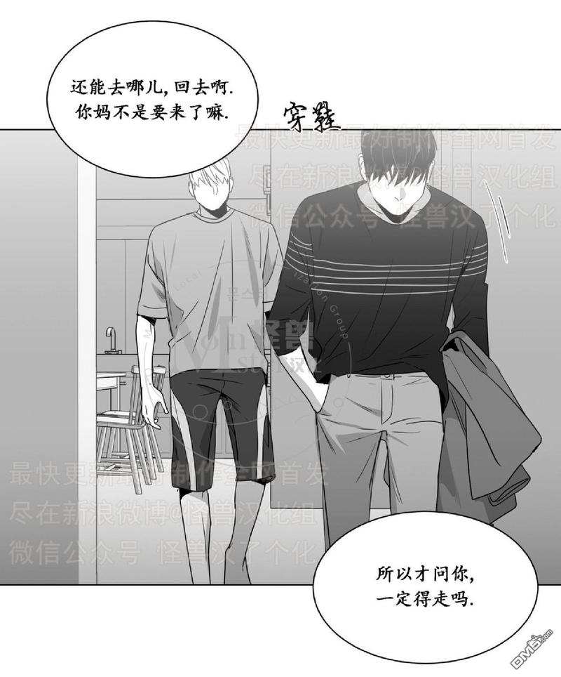 《爱慕的少年》漫画最新章节 第41话 免费下拉式在线观看章节第【16】张图片