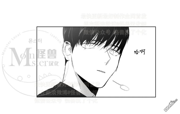 《爱慕的少年》漫画最新章节 第41话 免费下拉式在线观看章节第【17】张图片