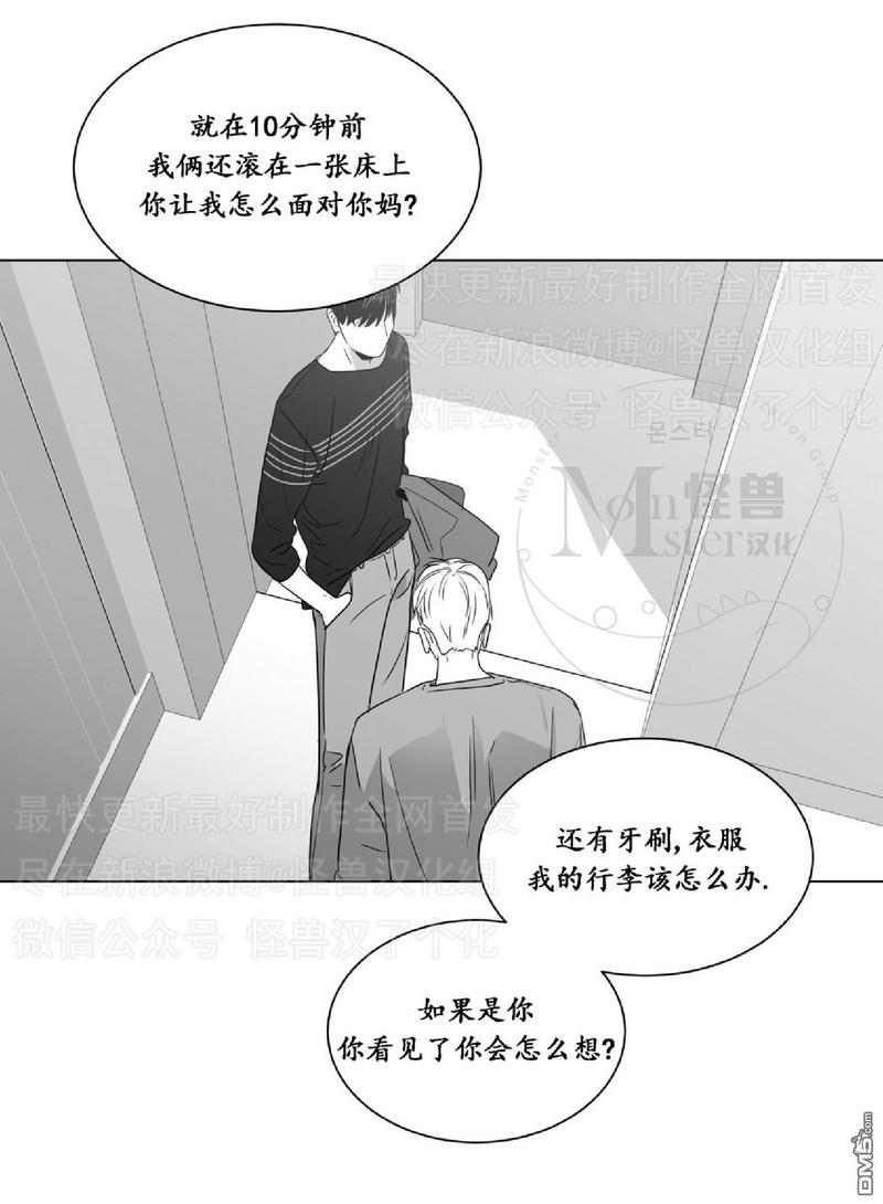 《爱慕的少年》漫画最新章节 第41话 免费下拉式在线观看章节第【18】张图片