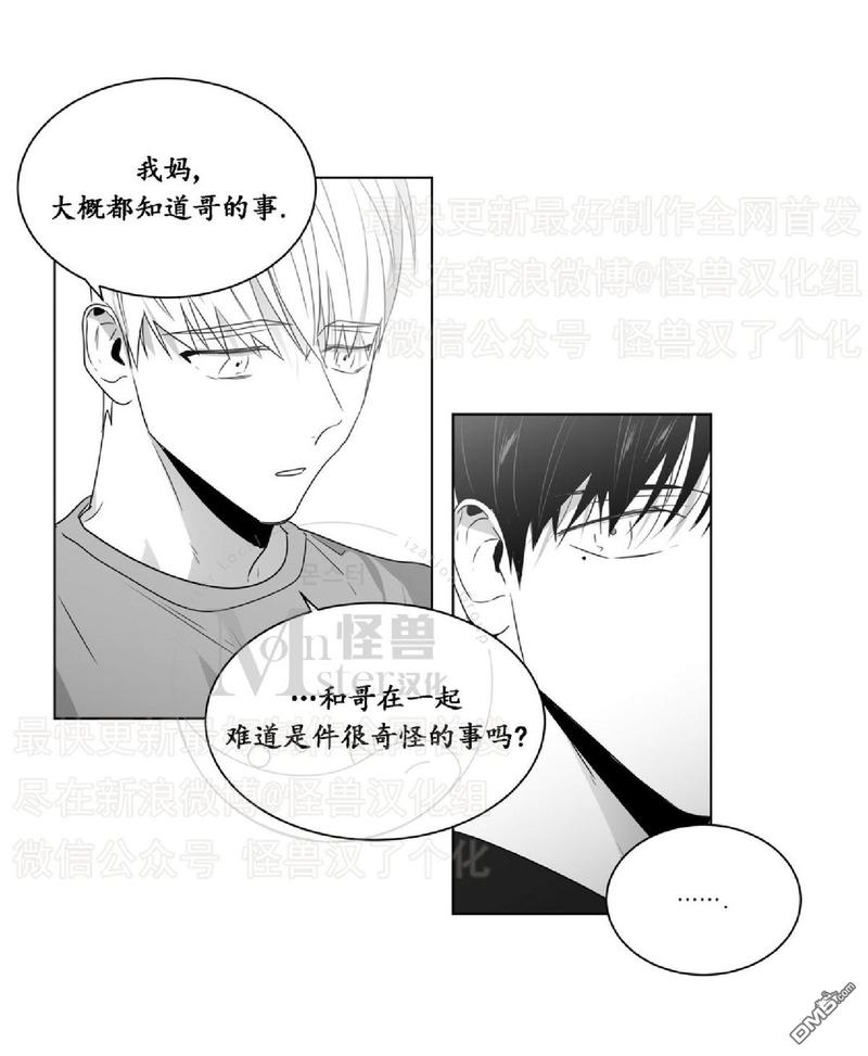 《爱慕的少年》漫画最新章节 第41话 免费下拉式在线观看章节第【19】张图片