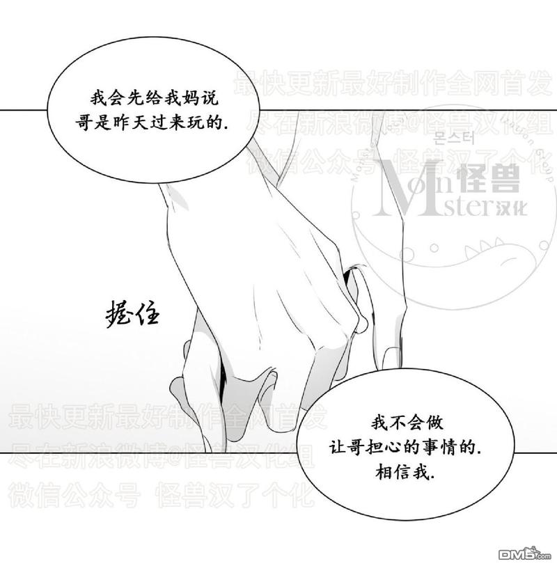 《爱慕的少年》漫画最新章节 第41话 免费下拉式在线观看章节第【21】张图片