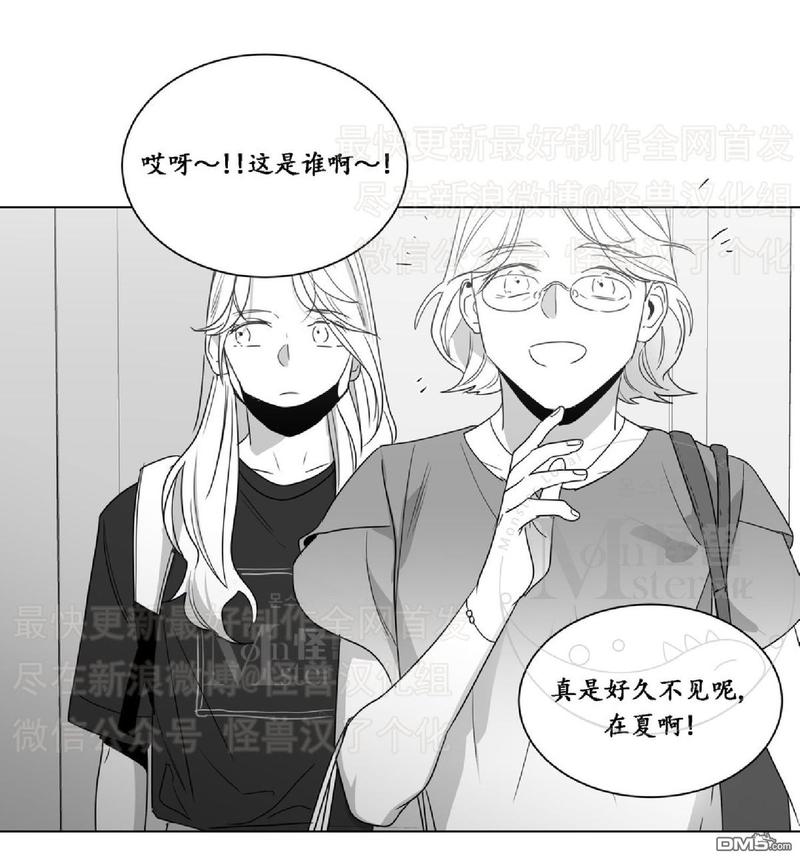 《爱慕的少年》漫画最新章节 第41话 免费下拉式在线观看章节第【24】张图片