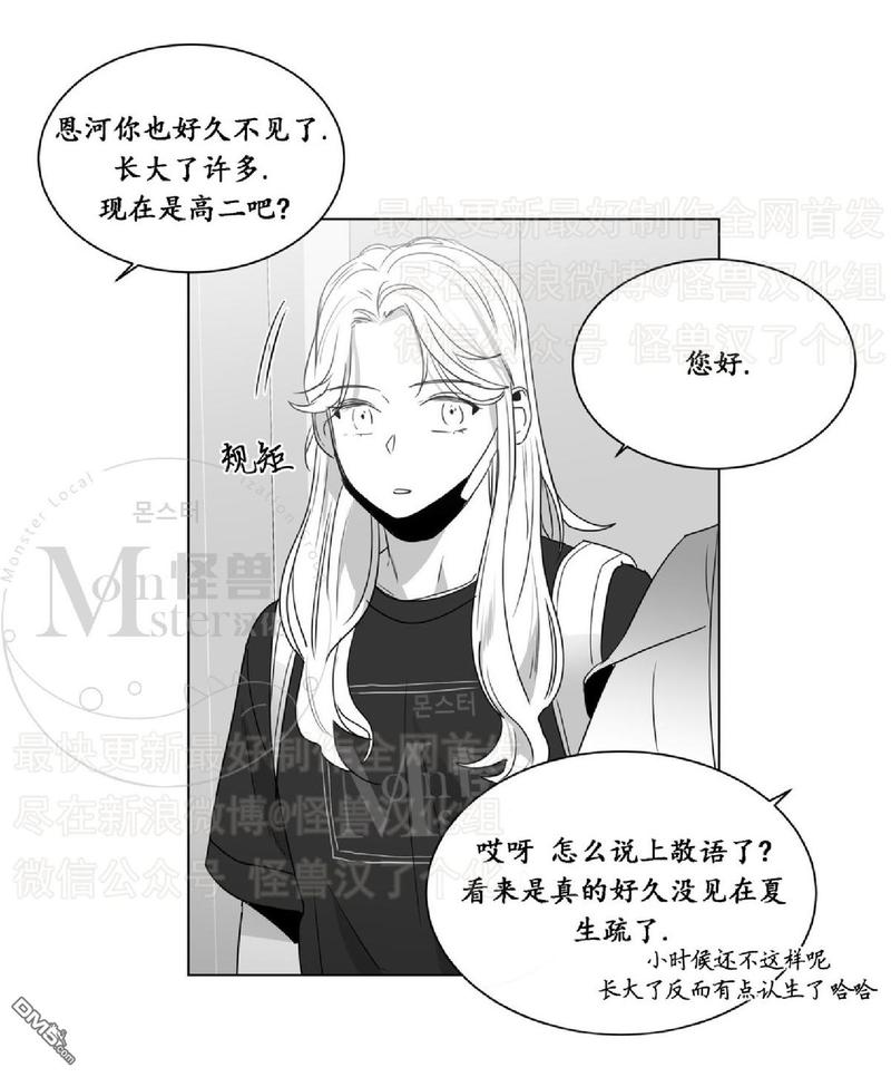 《爱慕的少年》漫画最新章节 第41话 免费下拉式在线观看章节第【26】张图片