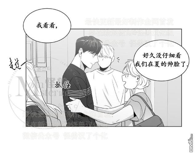 《爱慕的少年》漫画最新章节 第41话 免费下拉式在线观看章节第【27】张图片