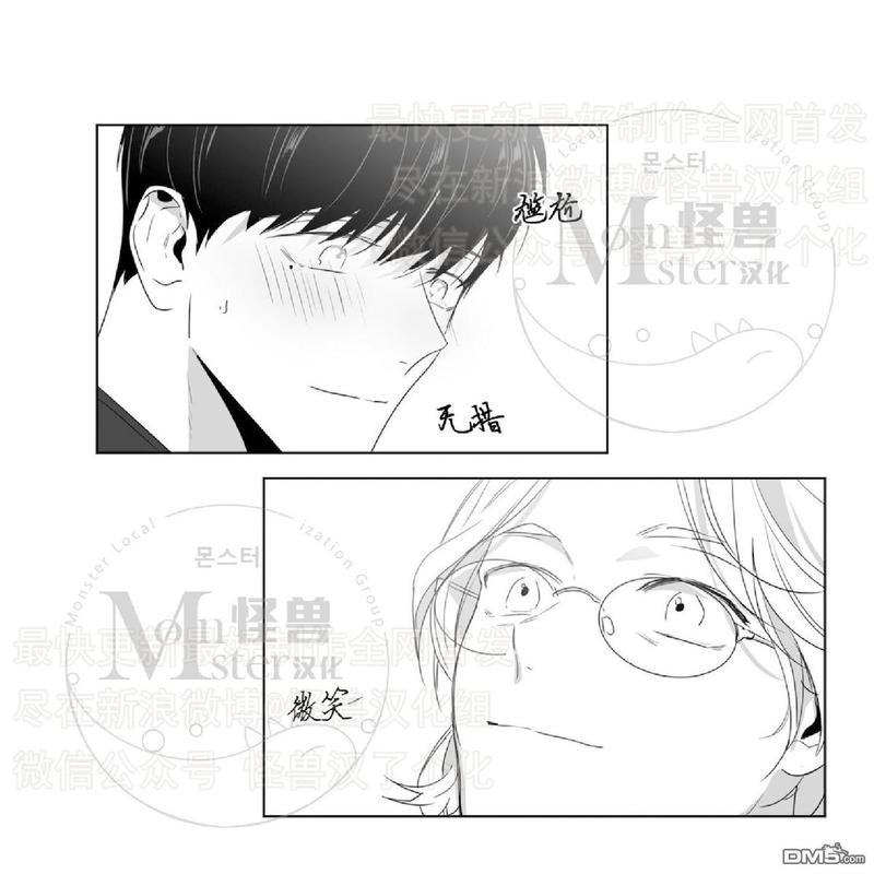 《爱慕的少年》漫画最新章节 第41话 免费下拉式在线观看章节第【28】张图片