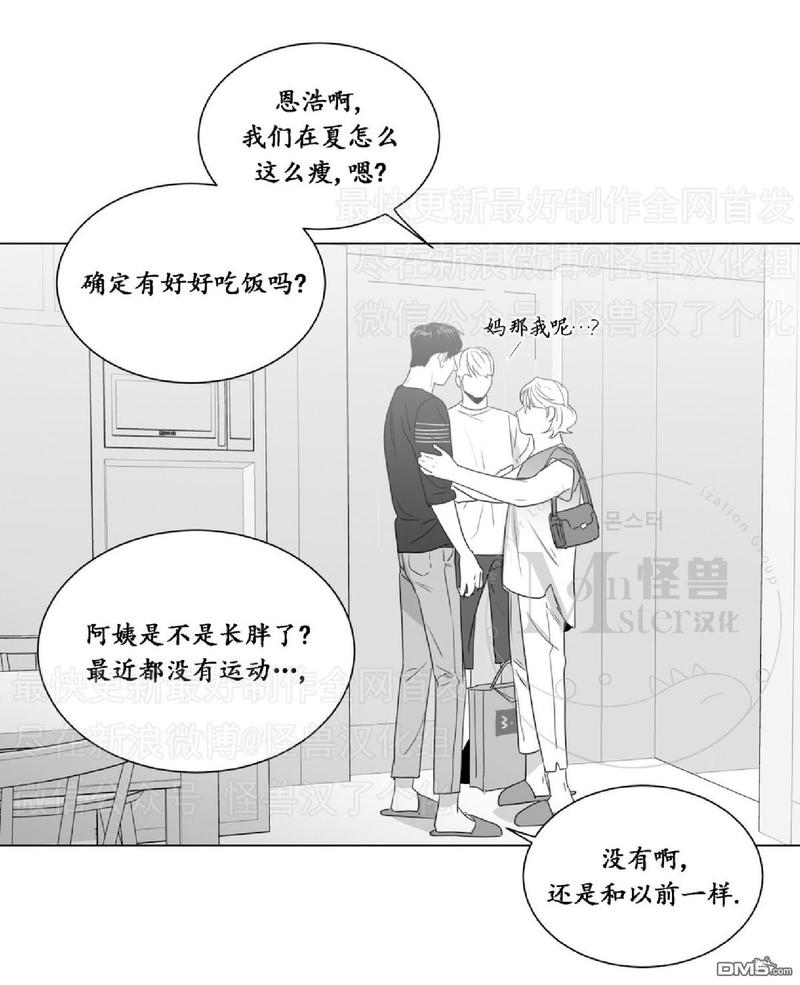 《爱慕的少年》漫画最新章节 第41话 免费下拉式在线观看章节第【29】张图片