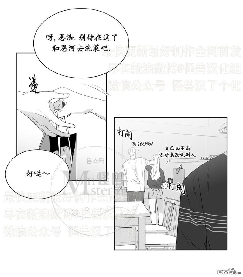 《爱慕的少年》漫画最新章节 第41话 免费下拉式在线观看章节第【30】张图片