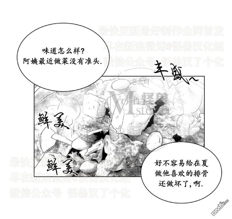 《爱慕的少年》漫画最新章节 第41话 免费下拉式在线观看章节第【35】张图片