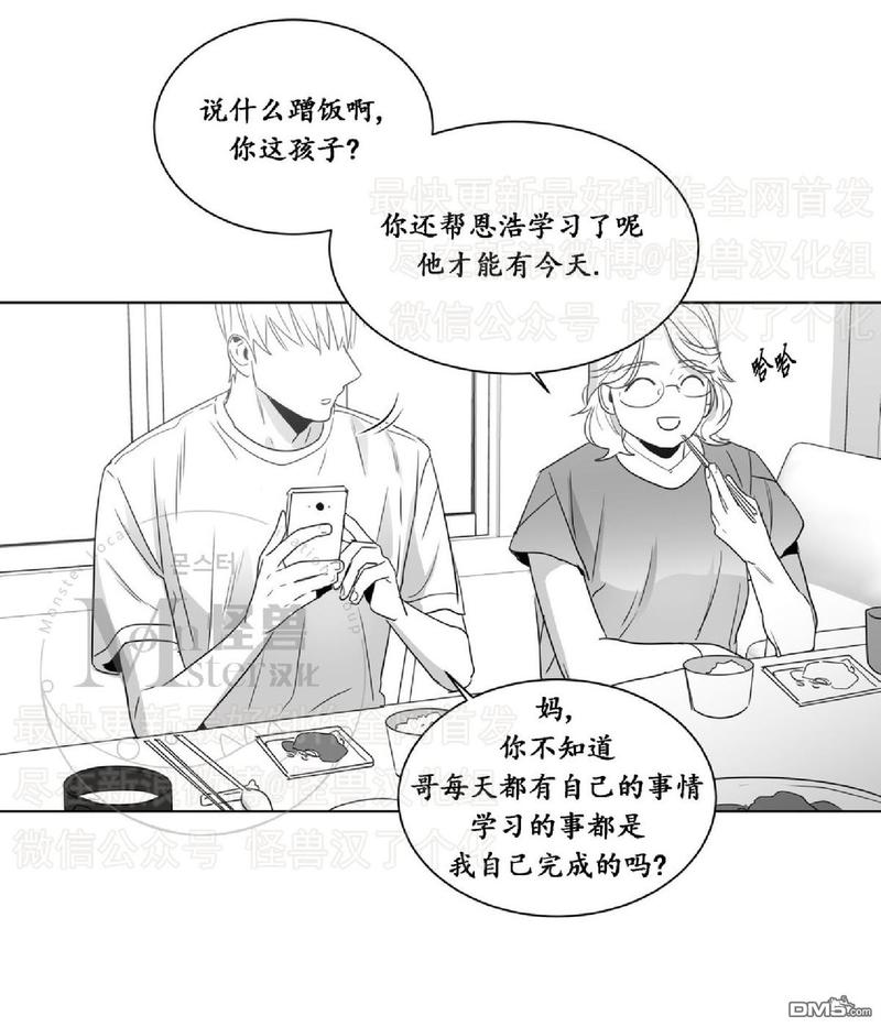 《爱慕的少年》漫画最新章节 第41话 免费下拉式在线观看章节第【37】张图片