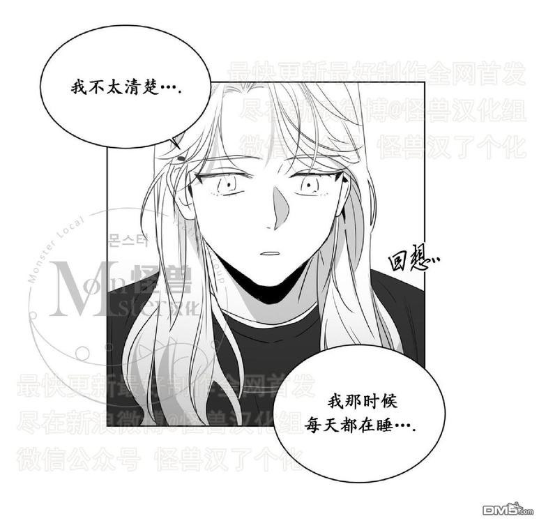 《爱慕的少年》漫画最新章节 第41话 免费下拉式在线观看章节第【39】张图片