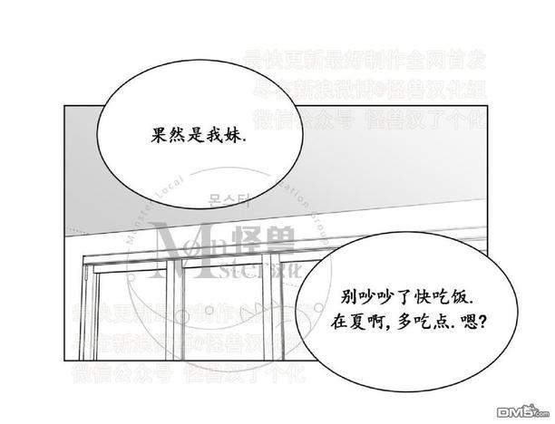 《爱慕的少年》漫画最新章节 第41话 免费下拉式在线观看章节第【40】张图片