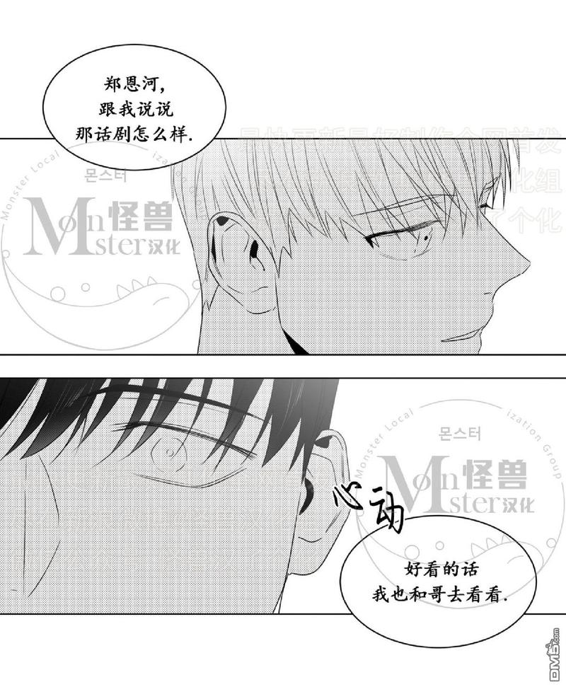 《爱慕的少年》漫画最新章节 第41话 免费下拉式在线观看章节第【45】张图片