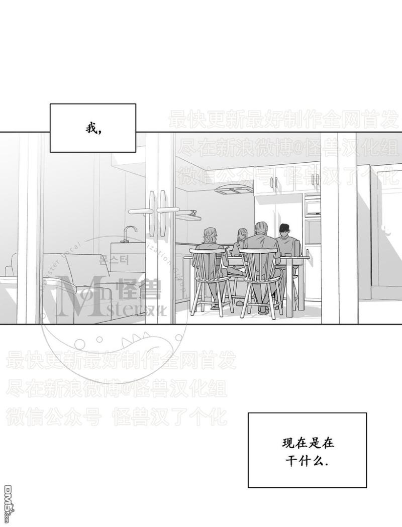 《爱慕的少年》漫画最新章节 第41话 免费下拉式在线观看章节第【49】张图片