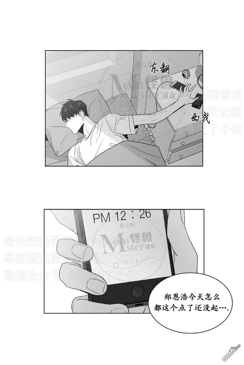 《爱慕的少年》漫画最新章节 第41话 免费下拉式在线观看章节第【5】张图片