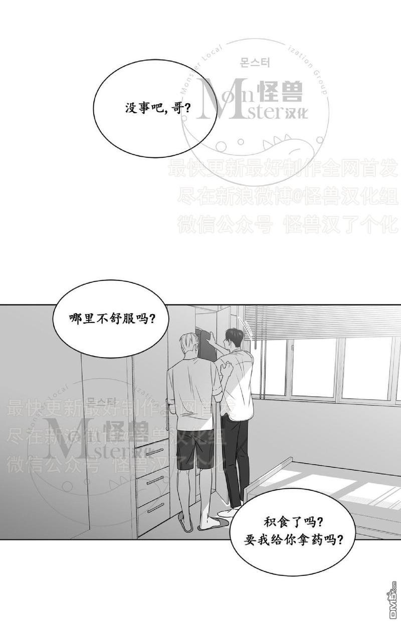 《爱慕的少年》漫画最新章节 第41话 免费下拉式在线观看章节第【56】张图片