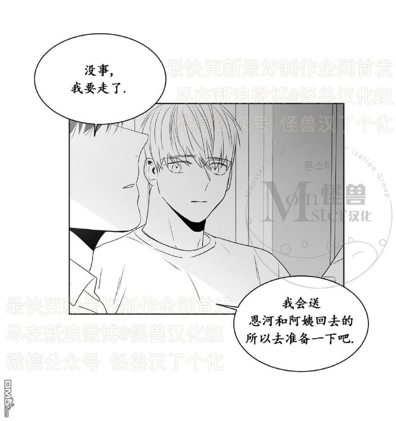 《爱慕的少年》漫画最新章节 第41话 免费下拉式在线观看章节第【57】张图片