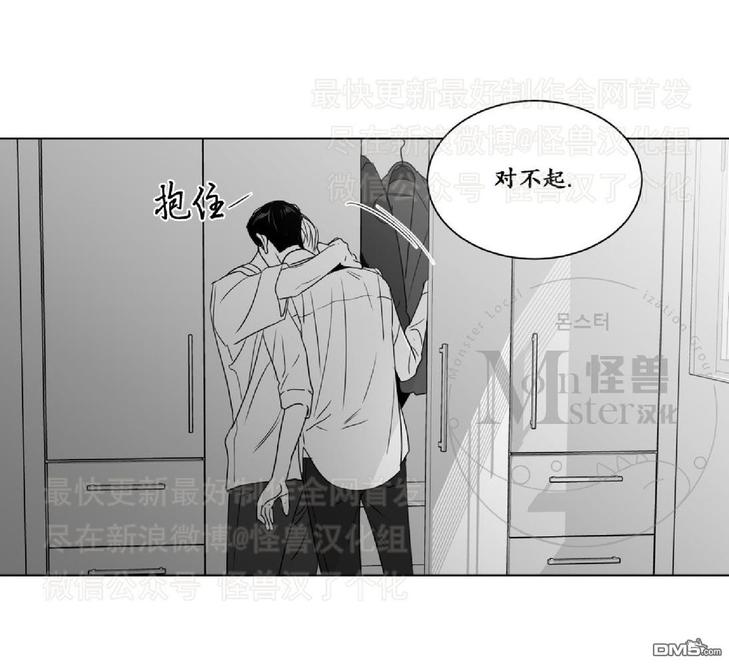 《爱慕的少年》漫画最新章节 第41话 免费下拉式在线观看章节第【59】张图片