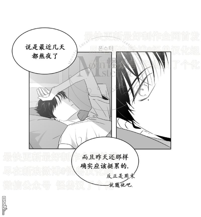 《爱慕的少年》漫画最新章节 第41话 免费下拉式在线观看章节第【6】张图片