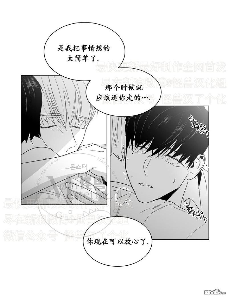 《爱慕的少年》漫画最新章节 第41话 免费下拉式在线观看章节第【60】张图片