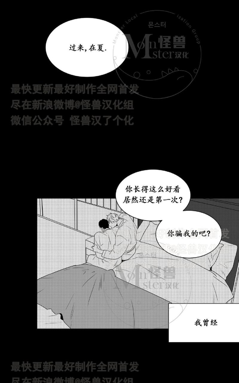 《爱慕的少年》漫画最新章节 第42话 免费下拉式在线观看章节第【1】张图片