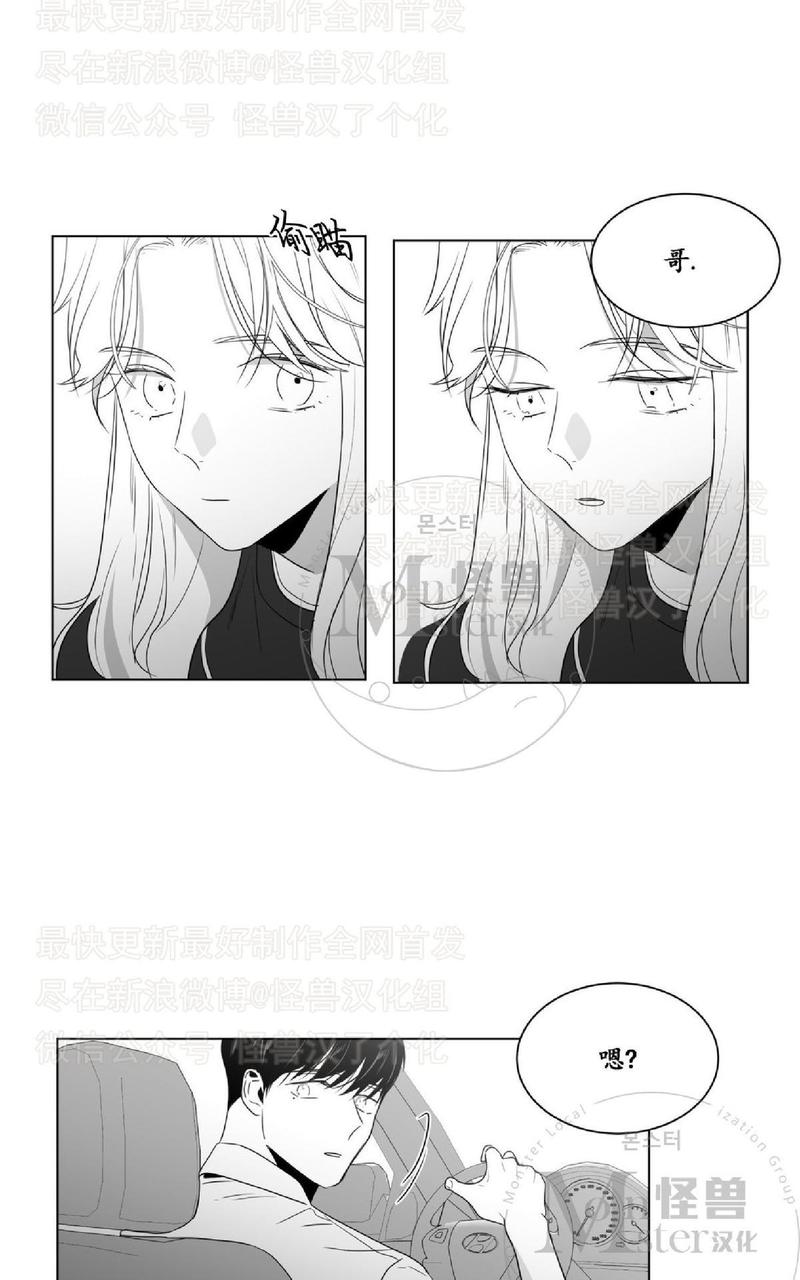 《爱慕的少年》漫画最新章节 第42话 免费下拉式在线观看章节第【12】张图片