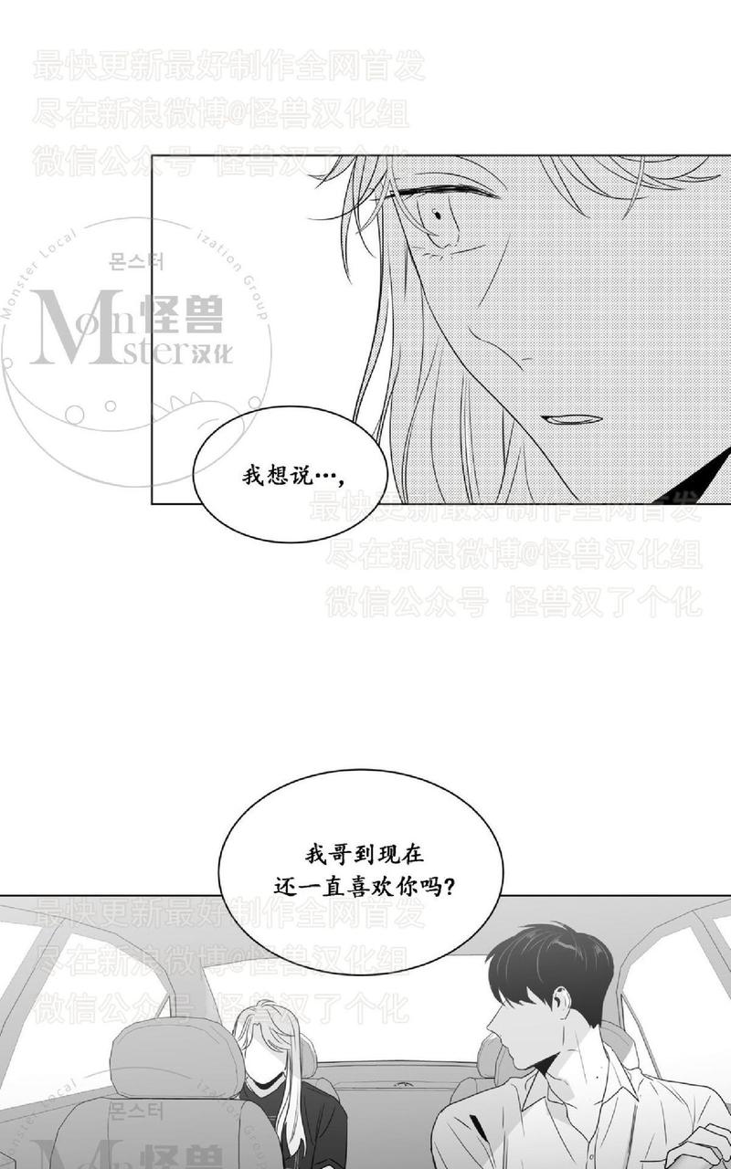 《爱慕的少年》漫画最新章节 第42话 免费下拉式在线观看章节第【14】张图片