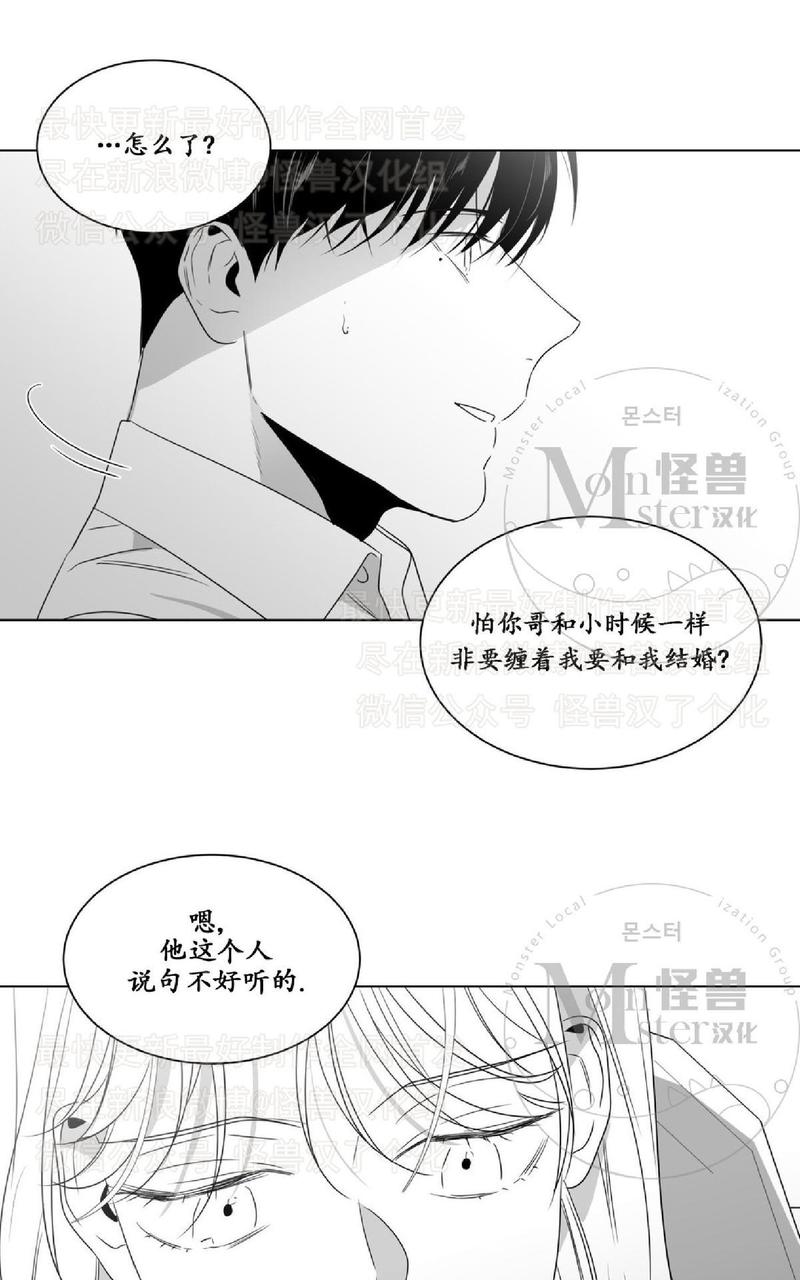 《爱慕的少年》漫画最新章节 第42话 免费下拉式在线观看章节第【16】张图片