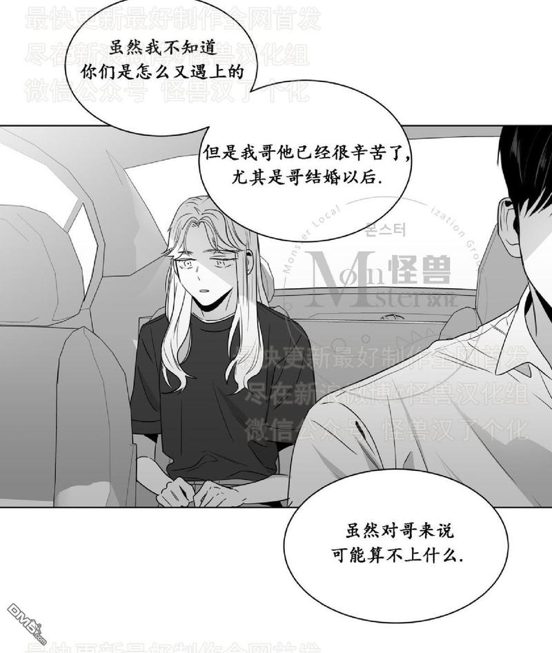 《爱慕的少年》漫画最新章节 第42话 免费下拉式在线观看章节第【19】张图片