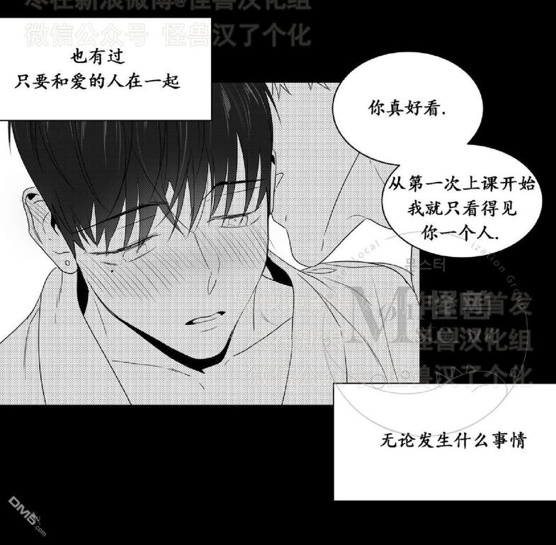 《爱慕的少年》漫画最新章节 第42话 免费下拉式在线观看章节第【2】张图片