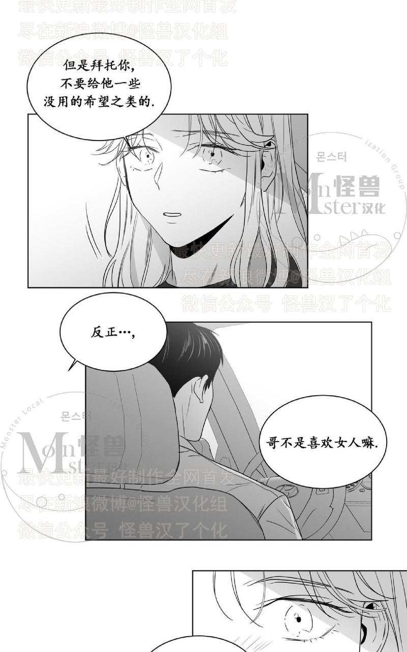 《爱慕的少年》漫画最新章节 第42话 免费下拉式在线观看章节第【20】张图片