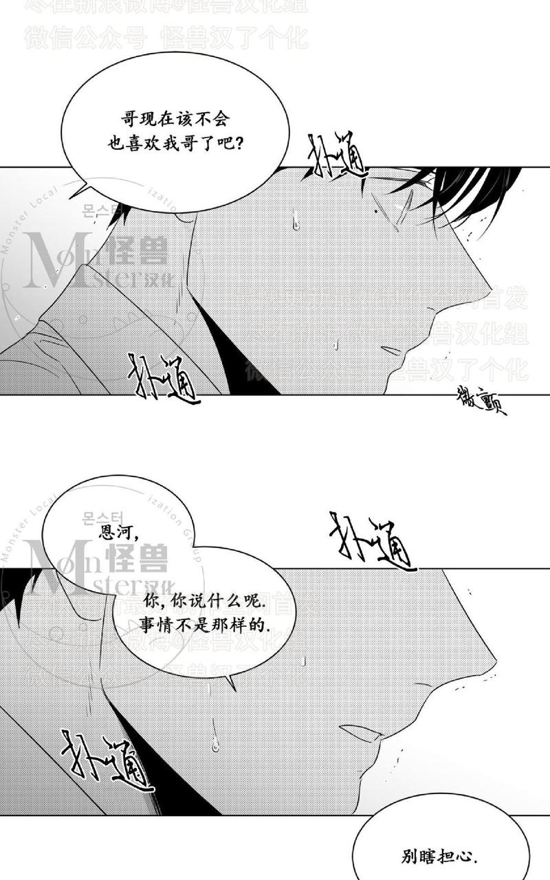 《爱慕的少年》漫画最新章节 第42话 免费下拉式在线观看章节第【22】张图片