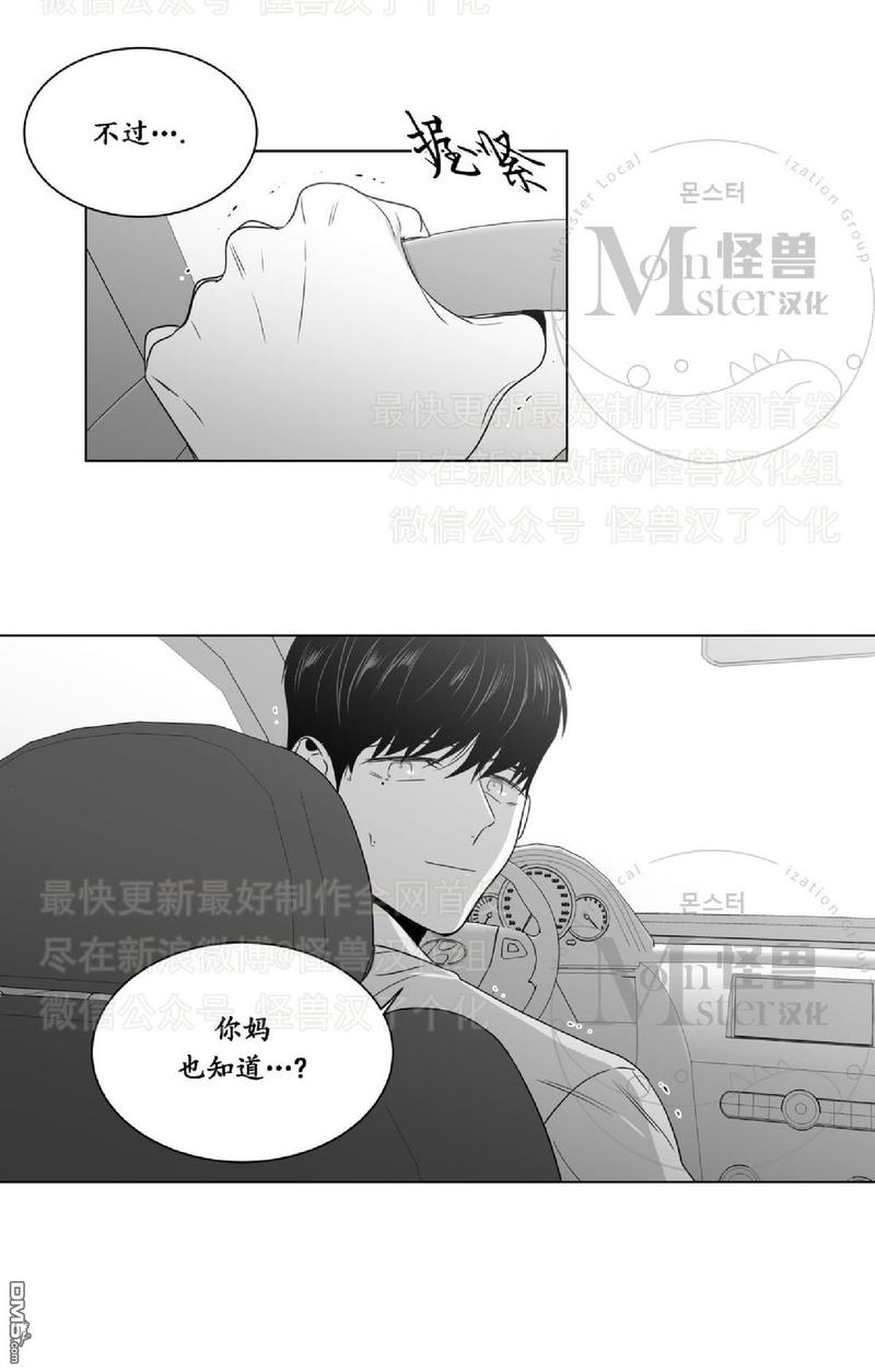 《爱慕的少年》漫画最新章节 第42话 免费下拉式在线观看章节第【24】张图片