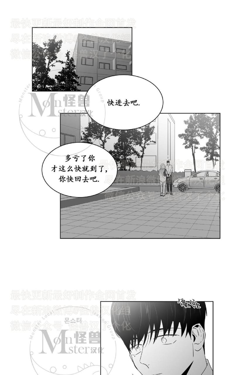 《爱慕的少年》漫画最新章节 第42话 免费下拉式在线观看章节第【25】张图片