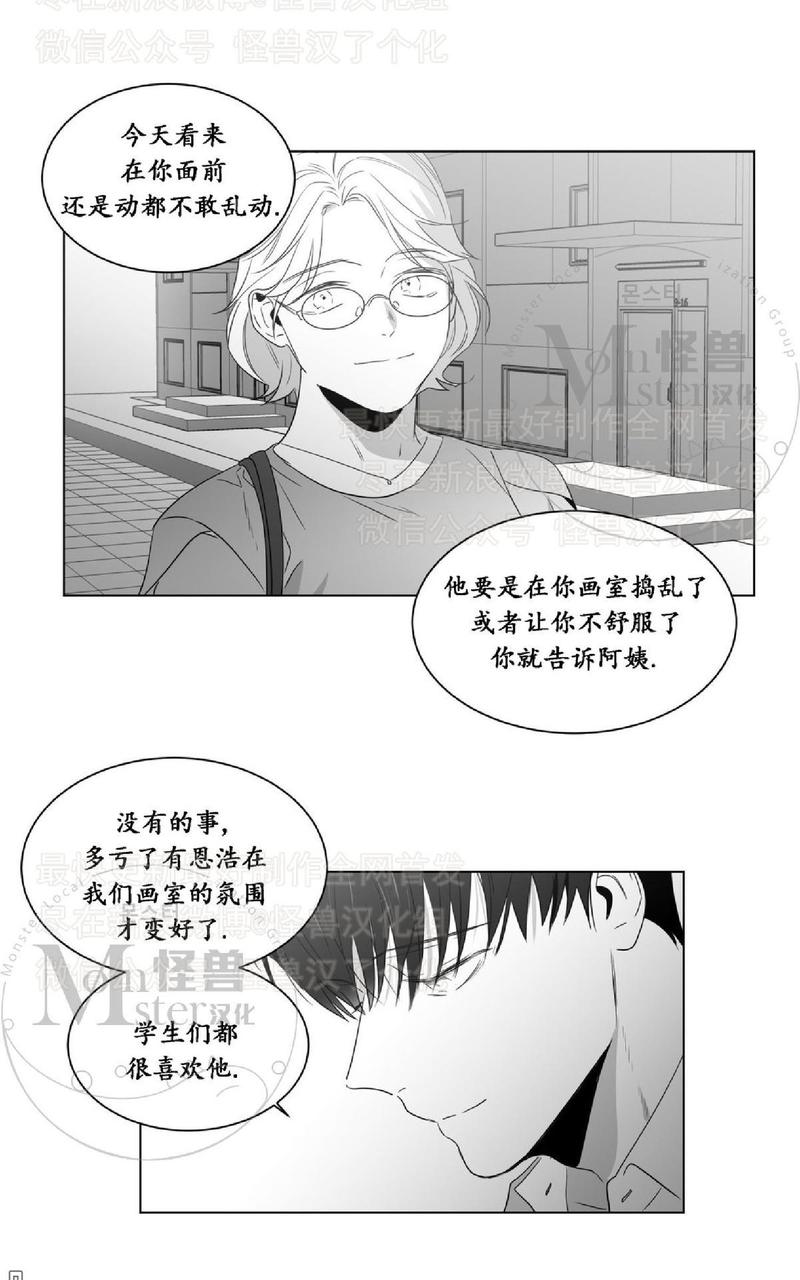 《爱慕的少年》漫画最新章节 第42话 免费下拉式在线观看章节第【27】张图片