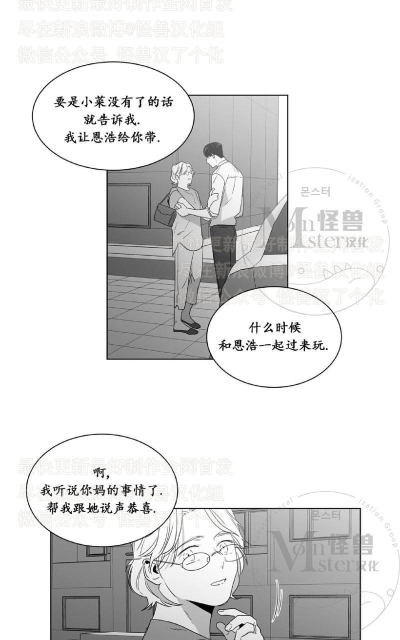 《爱慕的少年》漫画最新章节 第42话 免费下拉式在线观看章节第【29】张图片